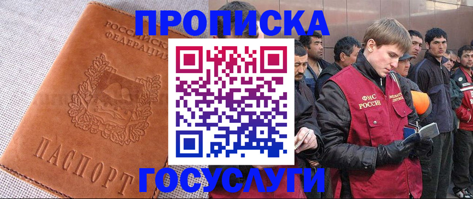 временная регистрация в квартире в Изобильном