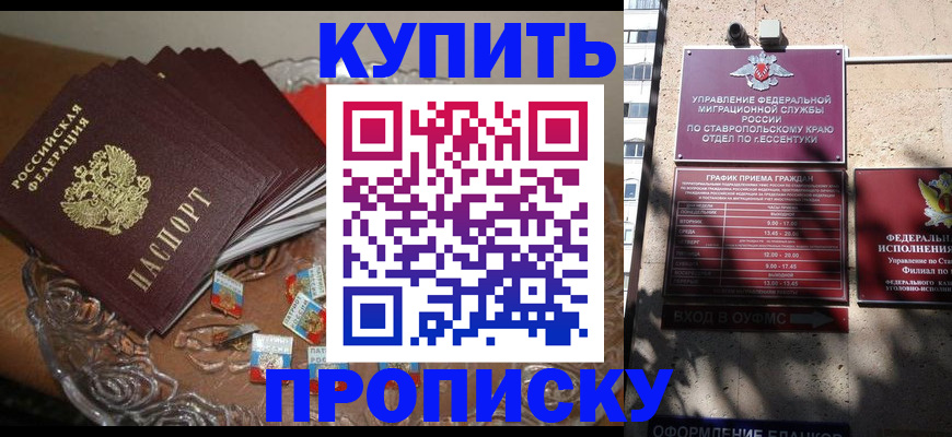 временная регистрация для всех в Изобильном