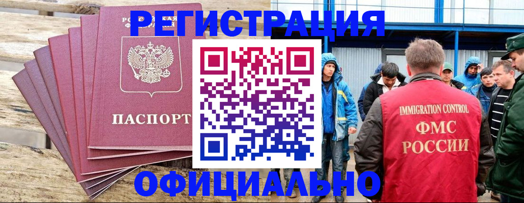 временная регистрация для школы в Изобильном
