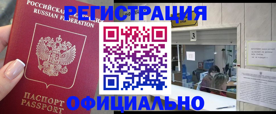 прописка для школы в Изобильном